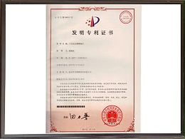 干式无石棉摩擦片专利证书