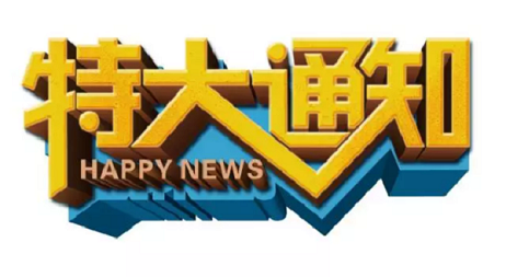关于公司名称变更说明