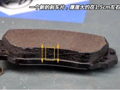 简析刹车片伤盘的真实原因